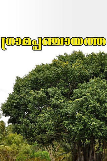 Poster for “Gramapanchayath”