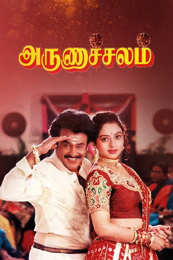 Poster for “Arunachalam”