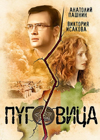 Постер фильма «Пуговица»
