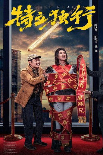 Poster for “Keep Real”