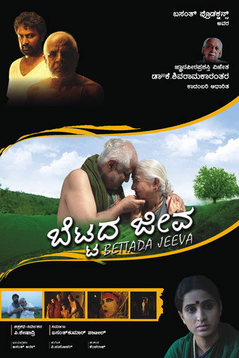 Постер фильма «Bettada Jeeva»