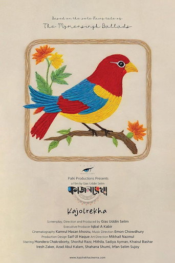 Постер фильма «কাজলরেখা»