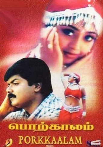 Poster for “Porkkalam”