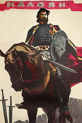 Poster for “Kaloyan”
