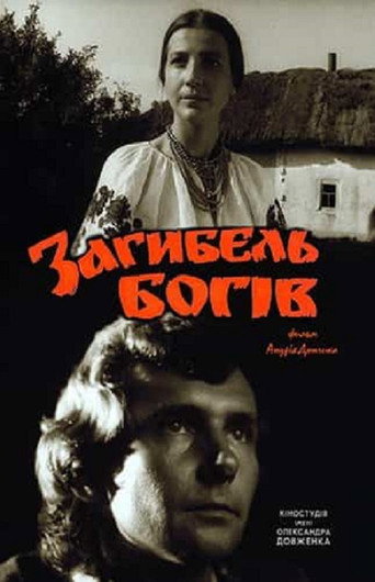 Poster for “Downfall of Dieties”