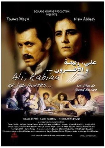 Poster for “Ali, Rabiaa and the Others”