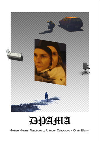 Poster for “Drama”