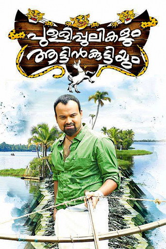 Poster for “Pullipulikalum Aattinkuttiyum”
