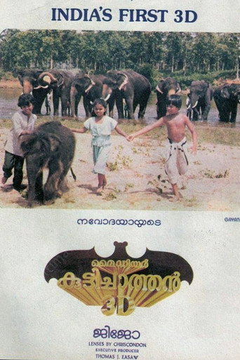 Poster for “My Dear Kuttichathan”