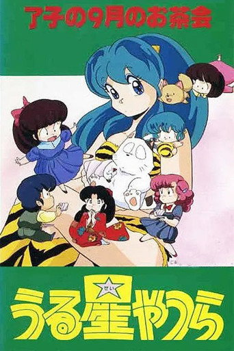 Poster for “Urusei Yatsura: Ryoko's September Tea Party”