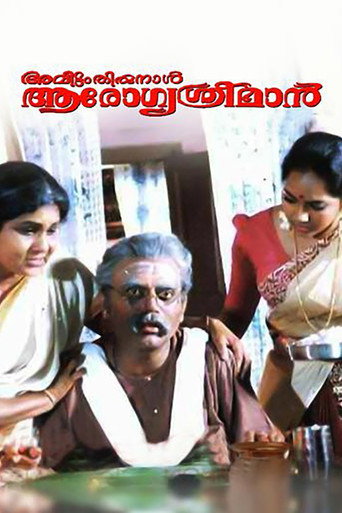 Постер фильма «അവിട്ടം തിരുനാൾ ആരോഗ്യശ്രീമാൻ»