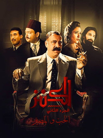 Poster for “The Treasure : Love & Destiny”