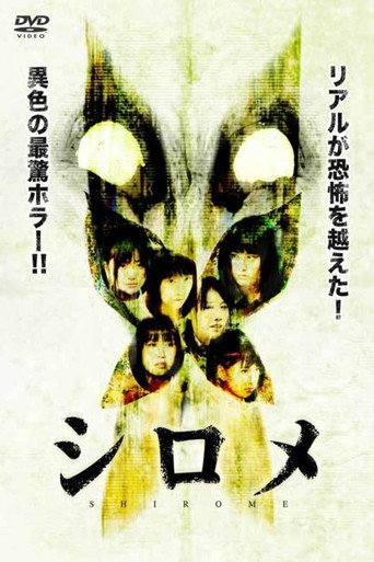 Poster for “Shirome”