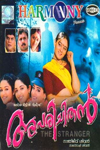 Poster for “Aparichithan”