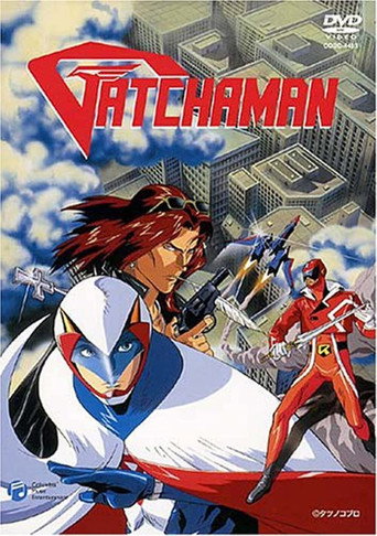 Постер фильма «GATCHAMAN»