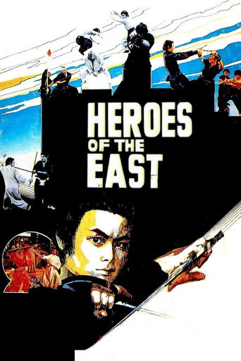 Poster for “Heroes of the East”