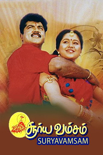 Poster for “Suryavamsam”