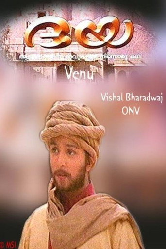 Poster for “Daya”