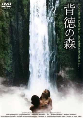 Poster for “Dependence”