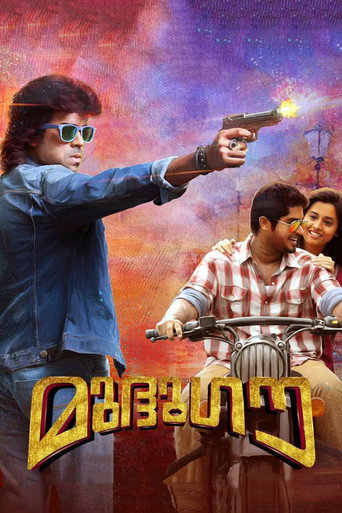 Постер фильма «മുദ്ദുഗൗ»