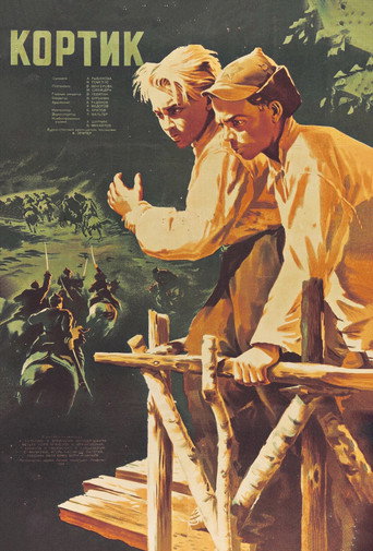 Poster for “The Cutlass”