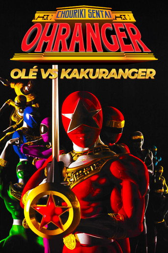 Постер фильма «Chouriki Sentai Ohranger: Olé vs Kakuranger»