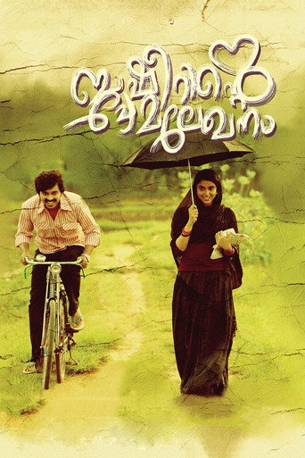 Poster for “Basheerinte Premalekhanam”