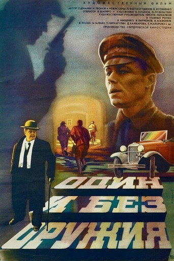 Poster for “Alone and Unarmed”