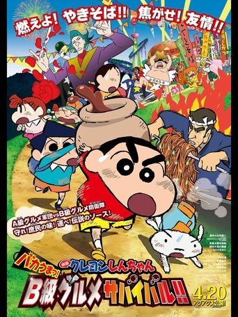Poster for “Crayon Shin-chan: Very Tasty! B-class Gourmet Survival!!”