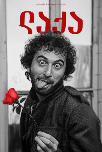 Постер фильма «Пятно»