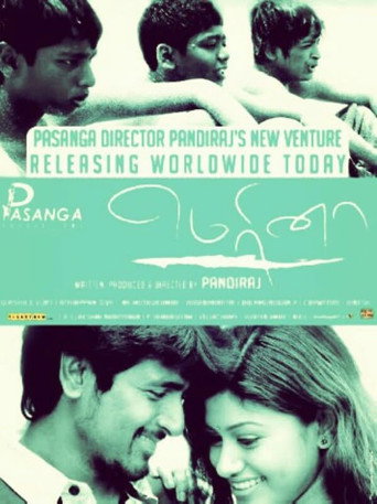 Poster for “Marina”