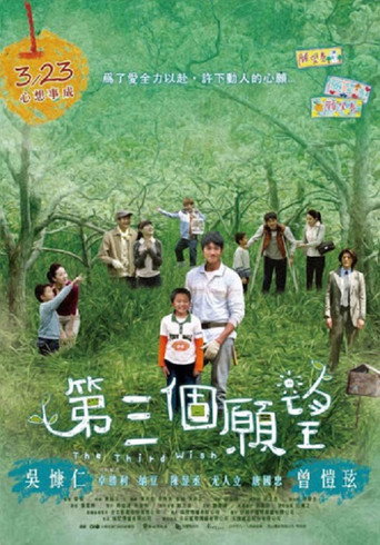 Poster for “The Third Wish”