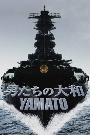 Постер фильма «Ямато»