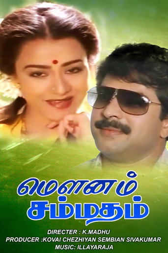 Poster for “Mounam Sammadham”
