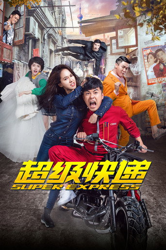 Poster for “Super Express”