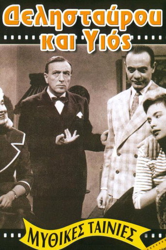 Poster for “Trouble for Fathers”