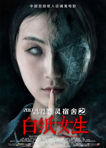 Poster for “Haunted Dormitory: White Paper Girl”