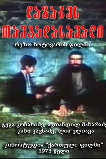 Poster for “Adventures of Lazare”