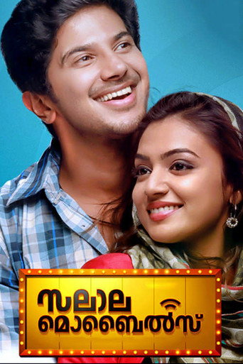 Постер фильма «സലാല മൊബൈല്‍സ്»