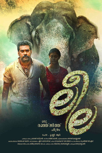 Poster for “Leela”