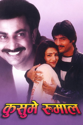 Poster for “Kusume Rumal”
