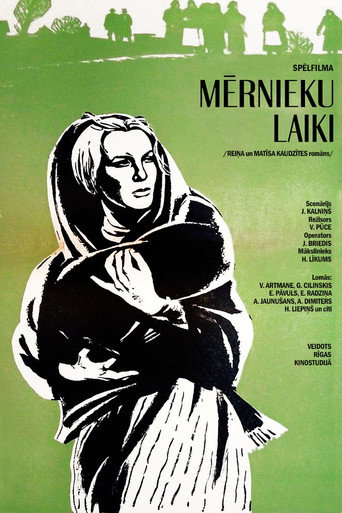 Постер фильма «Времена землемеров»