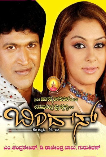 Poster for “Bindaas”