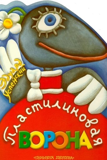 Poster for “A Plasticine Crow”