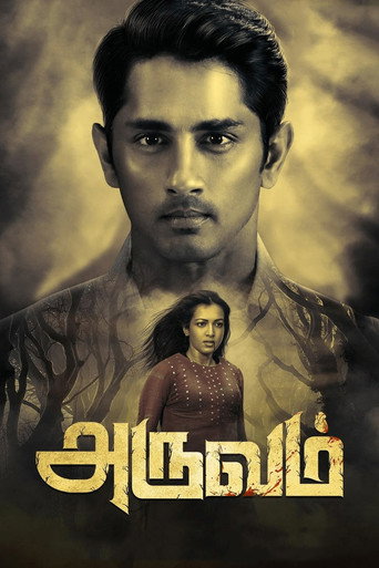 Постер фильма «அருவம்»