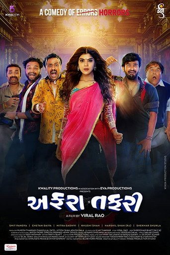 Poster for “Affraa Taffri”