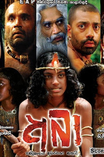 Poster for “Abá”