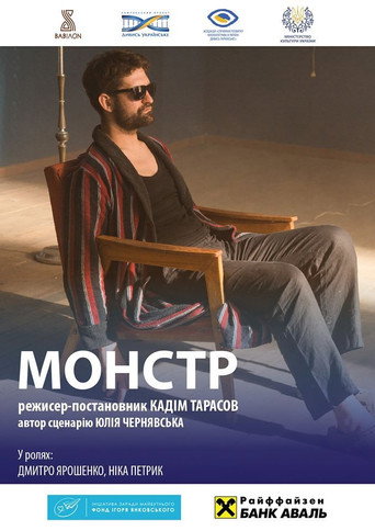 Poster for “The Monster. One Moment Before the Eternity”