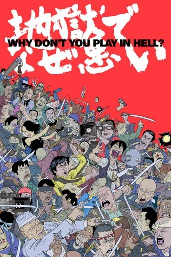 Poster for “Why Don't You Play in Hell?”