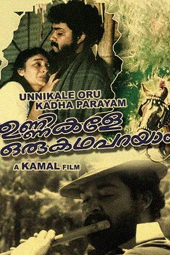 Постер фильма «ഉണ്ണികളെ ഒരു കഥ പറയാം»